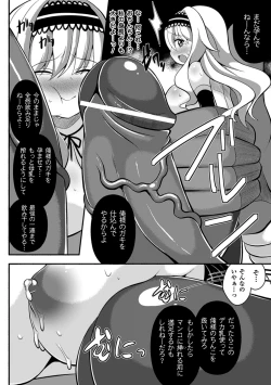 Page 33 of Kyoudai Monster ni Okasarechau Bishoujo-tachi Vol.1