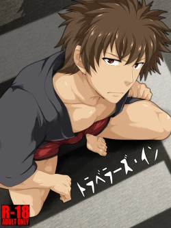 Page 1 of Traveler's Inn