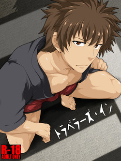 Download Traveler's Inn