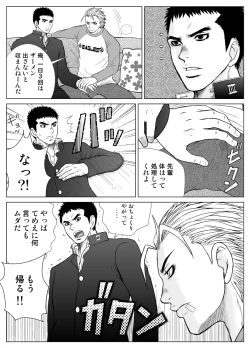 Page 19 of 部外秘日誌