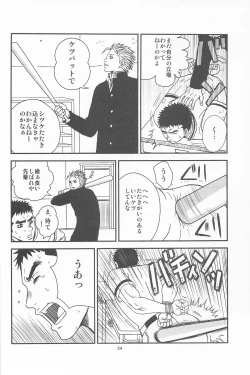 Page 22 of 部外秘日誌2