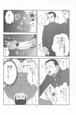 Page 48 of 部外秘日誌2