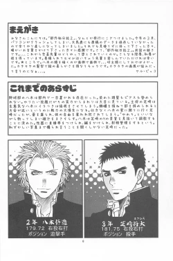 Page 4 of 部外秘日誌2