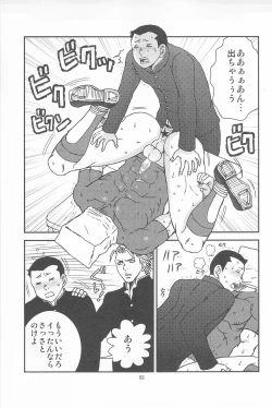 Page 51 of 部外秘日誌2