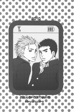 Page 63 of 部外秘日誌2