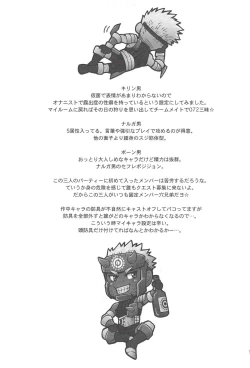 Page 16 of Wagahai no Nitro Dake ga Bakuhatsushi Souna noda!