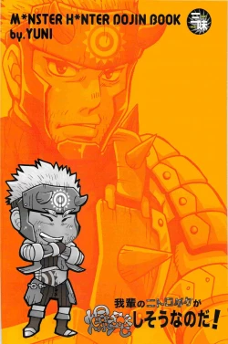 Page 18 of Wagahai no Nitro Dake ga Bakuhatsushi Souna noda!