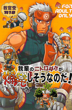 Download Wagahai no Nitro Dake ga Bakuhatsushi Souna noda!