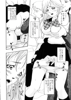 Page 110 of Omase na Oyuugi