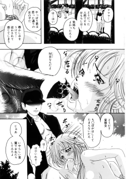 Page 121 of Omase na Oyuugi