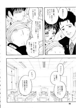 Page 150 of Omase na Oyuugi