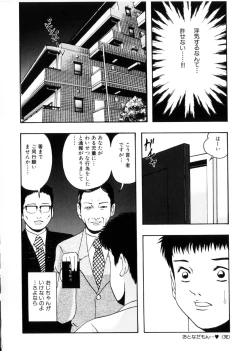 Page 29 of Omase na Oyuugi