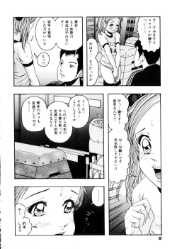 Page 35 of Omase na Oyuugi