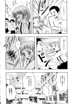 Page 56 of Omase na Oyuugi