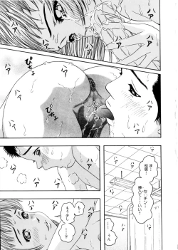 Page 65 of Omase na Oyuugi