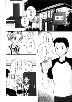 Page 92 of Omase na Oyuugi