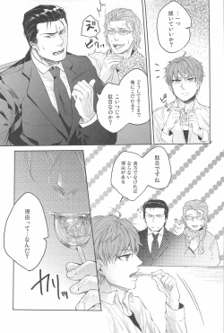 Page 10 of Ore no Kumi no Atotsugi no Koibito ga Konnani Do S na Wake Dattanda ga