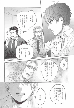 Page 7 of Ore no Kumi no Atotsugi no Koibito ga Konnani Do S na Wake Dattanda ga