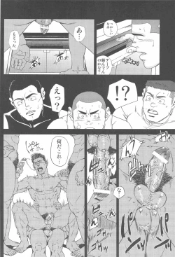 Page 10 of Bumpin' Balls!!