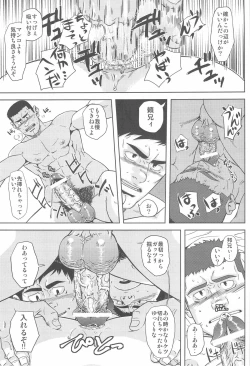 Page 21 of Bumpin' Balls!!