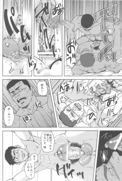 Page 22 of Bumpin' Balls!!