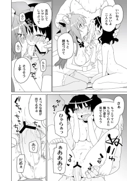 Page 114 of PLUM FE Vol. 1