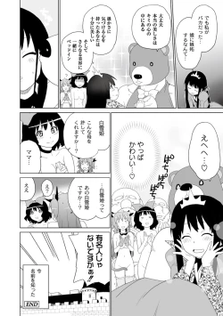 Page 118 of PLUM FE Vol. 1