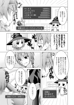 Page 121 of PLUM FE Vol. 1