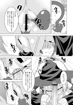 Page 125 of PLUM FE Vol. 1