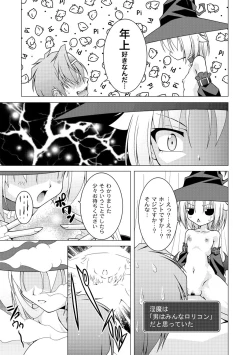 Page 129 of PLUM FE Vol. 1