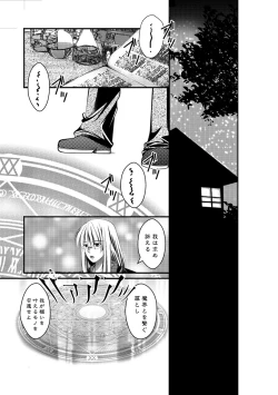 Page 135 of PLUM FE Vol. 1