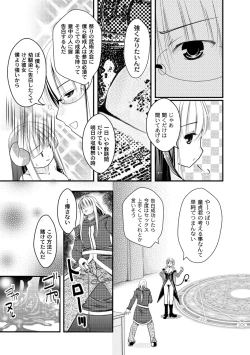 Page 139 of PLUM FE Vol. 1