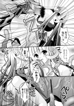 Page 140 of PLUM FE Vol. 1