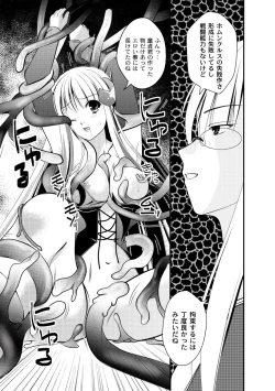 Page 141 of PLUM FE Vol. 1