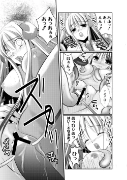 Page 143 of PLUM FE Vol. 1