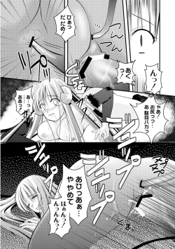 Page 144 of PLUM FE Vol. 1