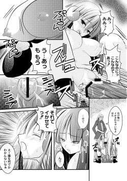 Page 147 of PLUM FE Vol. 1