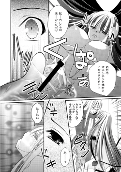 Page 148 of PLUM FE Vol. 1