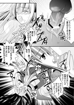 Page 151 of PLUM FE Vol. 1