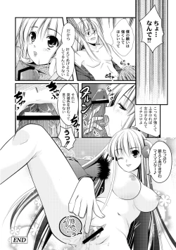 Page 154 of PLUM FE Vol. 1