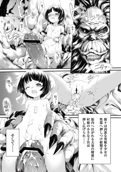 Page 173 of PLUM FE Vol. 1