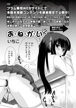 Page 179 of PLUM FE Vol. 1