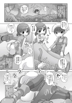 Page 27 of PLUM FE Vol. 1