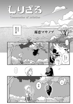 Page 44 of PLUM FE Vol. 1