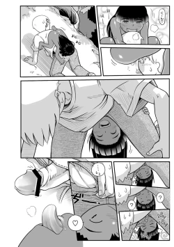 Page 54 of PLUM FE Vol. 1