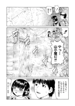 Page 74 of PLUM FE Vol. 1