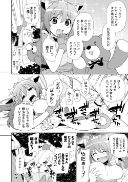 Page 96 of PLUM FE Vol. 1