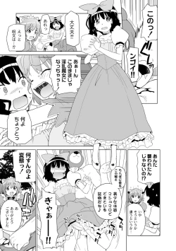 Page 97 of PLUM FE Vol. 1