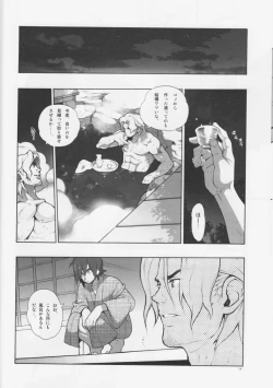 Page 18 of Madagascar jasmine.