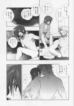 Page 19 of Madagascar jasmine.